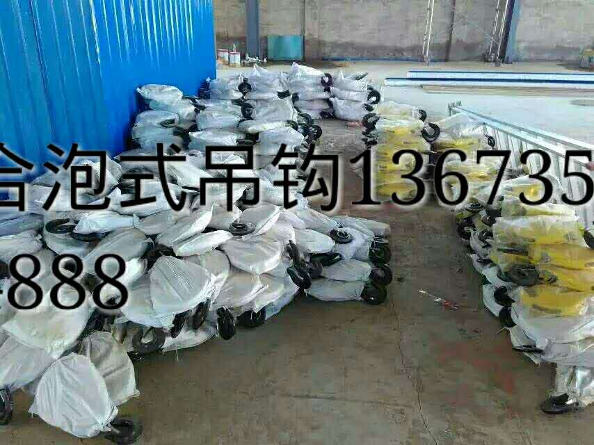 合泡式吊鉤