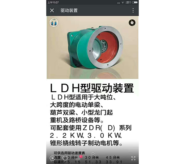 減速機