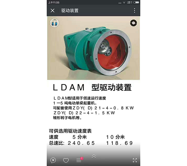 減速機