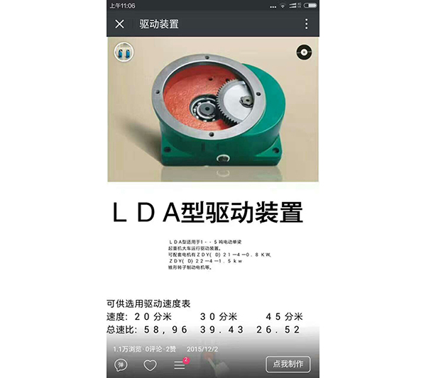 減速機