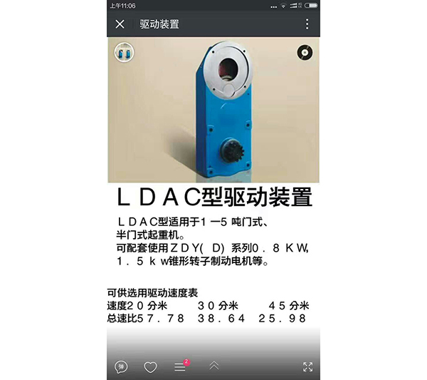 減速機